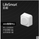 LifeSmart多功能报警器mini