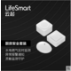 lifesmart 厨房安全套装