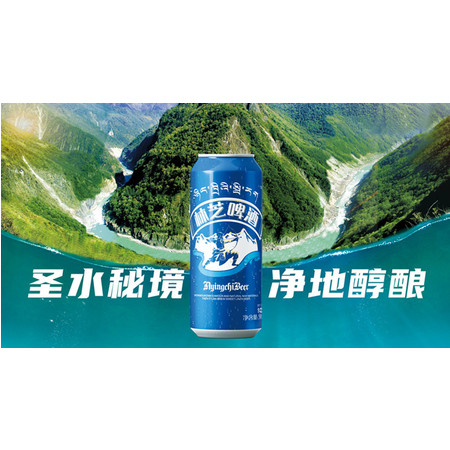 尼池 【自提】林芝精酿啤酒 蓝色庄园