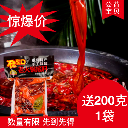 磁器口 老火锅/火锅底料400g重庆特产牛油底料