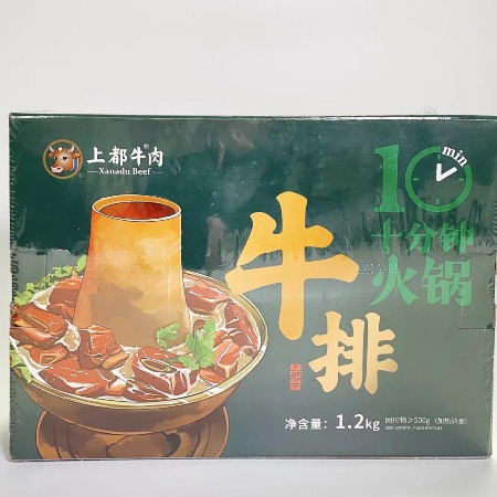 上都牛 草原小黄牛肉牛排火锅1.2kg加热即食