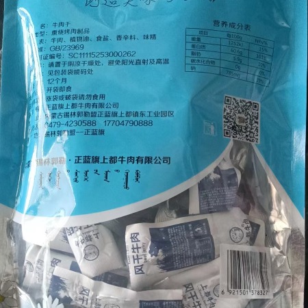 上都牛 草原小黄牛肉干原味牛肉干500g