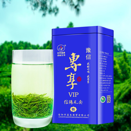 豫信信阳毛尖茶2020新茶嫩芽茶叶散装绿茶浓香型春茶125g