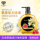 那绯澜/NOVELLA清爽控油 洗发水（树莓+小仓兰）550ml