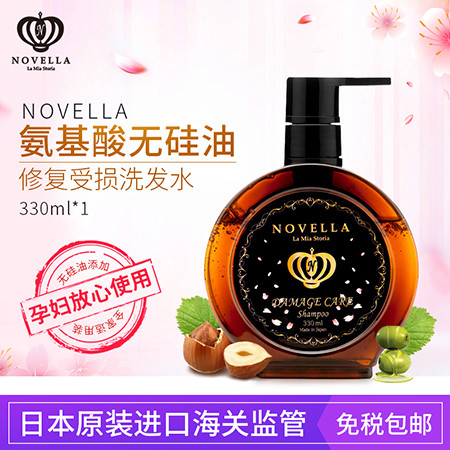 那绯澜/NOVELLA无硅氨基酸修护受损洗发水330ml