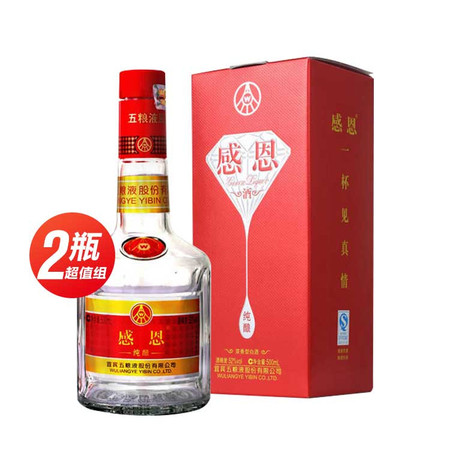 2瓶装五粮液感恩纯酿浓香型白酒500ml