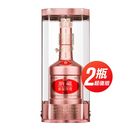 五粮液纳福豪华型2瓶装500ml