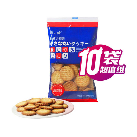 暖小糖日式小圆饼100g*10包 网红办公室零食下午茶早餐小饼干休闲食品图片