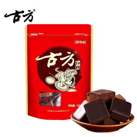 古方红糖 125g*2袋 正宗云南古法 纯手工 红糖 女士调理生理期 女生