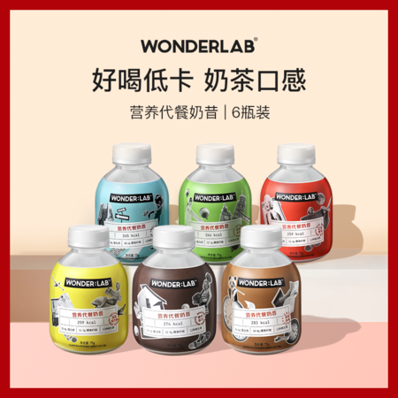 WonderLab小胖瓶嚼嚼代餐奶昔奶茶 早餐粉低粥热量脂饱腹食品6瓶