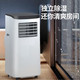 创维 移动空调大1匹单冷家用空调 节能省电一体机免安装无外机