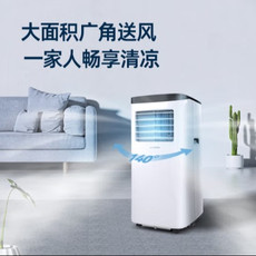 创维 移动空调大1匹单冷家用空调 节能省电一体机免安装无外机