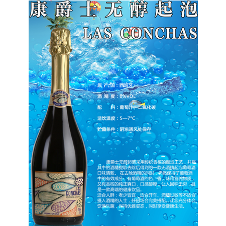 无醇起泡酒