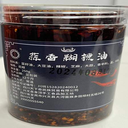 九丝红 产品7  8.22直播 食菽与鸡 蒜香胡辣油250g*1瓶图片