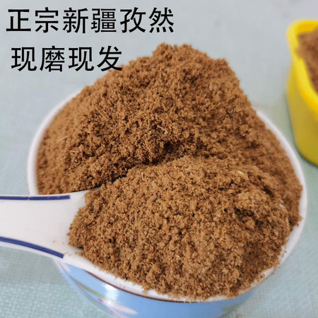 【孜然粉细粉现磨】散装孜然粉300g烧烤调料撒料孜然粒现磨图片