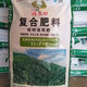 福尔田 复合肥桉树肥（蒙山）25kg/袋