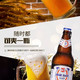 漓泉 【梧州馆】漓泉啤酒1998瓶装（蒙山）