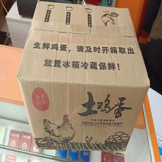邮鲜生 【梧州馆】三黄鸡土鸡蛋30枚装 2.5kg/箱（岑溪）