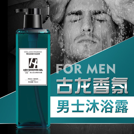 厚希700ml 男士古龙香氛清爽净肤沐浴露