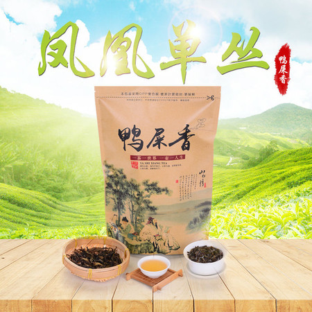 【送茶具四件套】新茶凤凰单枞茶叶鸭屎香春茶浓香型单丛茶头500g图片