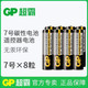 正品GP超霸碳性电池5号7号玩具电视空调遥控器挂钟闹钟用五号七号