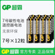 正品GP超霸碳性电池5号7号玩具电视空调遥控器挂钟闹钟用五号七号