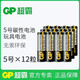 正品GP超霸碳性电池5号7号玩具电视空调遥控器挂钟闹钟用五号七号