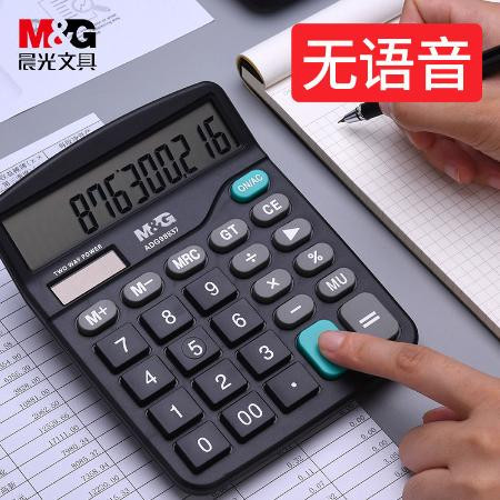 晨.光语音计算器真人发音带音乐学生财务会计专用办公用品计算机器