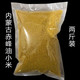 5斤黄小米新米小米粥月子米宝宝米农家小黄米1000g杂粮粥