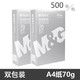 晨.光a4纸a3办公复印纸a4打印纸学生草稿纸批发整箱a4批发a4纸白纸