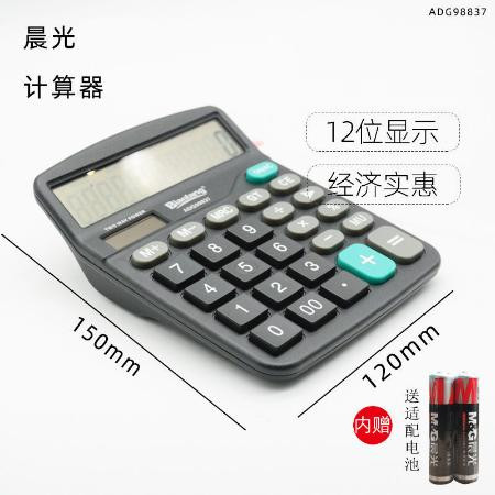 内衣计算器_计算器图片卡通