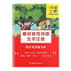  一二年级一年级上下册看拼音写词语拼音本练习本生字本学习用品