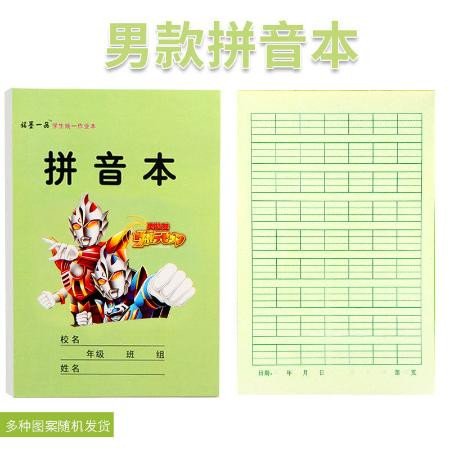 小学生32k小本作业本田字格本生字本算数本拼音本批发小本练习簿