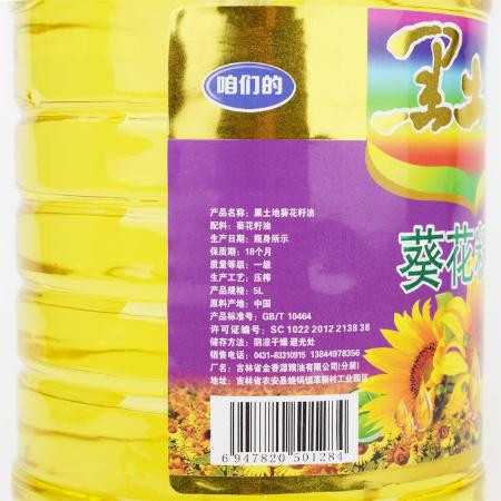 纯葵花籽油5L非转基因食用油物理压榨葵花油包邮