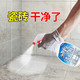  瓷砖清洁剂强力去污家用洁瓷剂草酸擦地砖清洁地板卫生间厨房地面