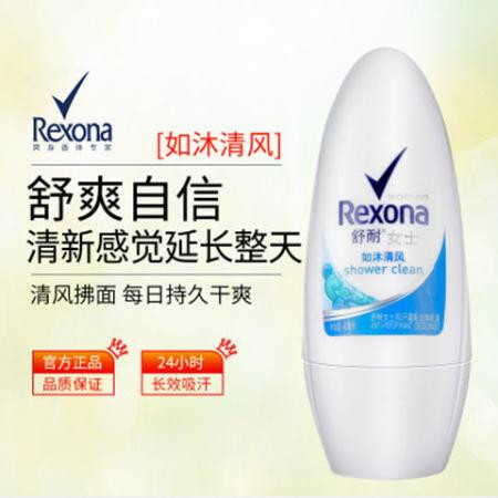 Rexona舒耐止汗喷雾男女士腋下淡香香水清新干爽走珠香体露止汗剂