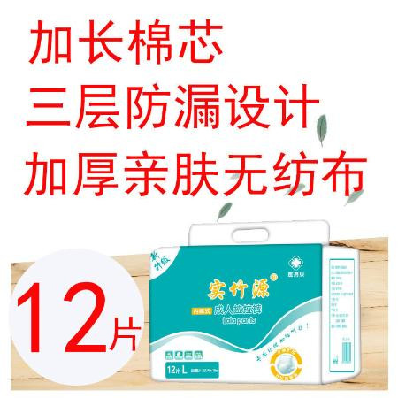 成人拉拉裤大号加厚老年人尿不湿内裤式纸尿裤经期男女专用批发图片