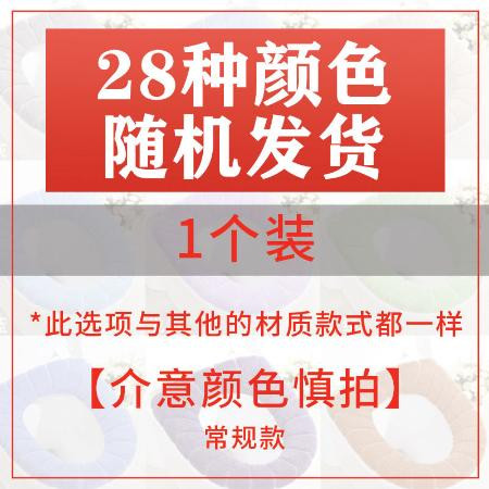 马桶坐垫通用型保暖马桶套圈家用可水洗加厚秋冬季坐便垫圈网红款图片