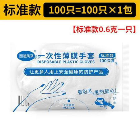 一次性手套食用龙虾餐饮加厚家用批发塑料特厚厨房美发透明食品级图片