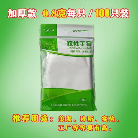 加厚抽取式一次性手套塑料薄膜透明PE食品级美容家用环保烧烤手套