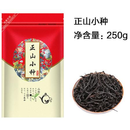 【送一壶四杯】正山小种金骏眉红茶250g500g茶叶浓香型礼盒装散装图片