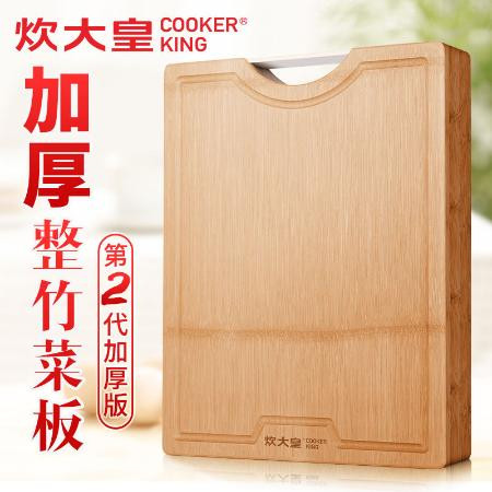 炊大皇防霉竹子菜板加厚砧板切菜板家用天然整竹实木面板厨房28cm图片