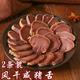 安徽咸猪舌头风干腊猪舌农家手工特产腌制猪口条年货腊味2只装