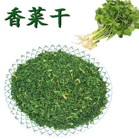 香菜干提味蔬菜调料香菜颗粒干香菜叶碎香菜干50g-2000g可选