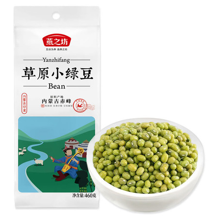 燕之坊 草原小绿豆（一品）460g/袋五谷杂粮