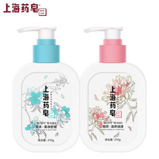 【2瓶】上海药皂草本柔静舒缓液体香皂洗澡沐浴男女通用 保湿+舒缓 210gx2瓶