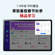 读书郎（readboy）  学习机C5pro    (3GB+64GB)