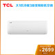 【券后2699元】TCL1P冷暖3级变频挂机空调KFRd-26GW/DBp-EM11+B3