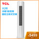 【券后5499元】TCL大2P冷暖1级变频柜机空调KFRd-51LW/DBp-BL23+B1