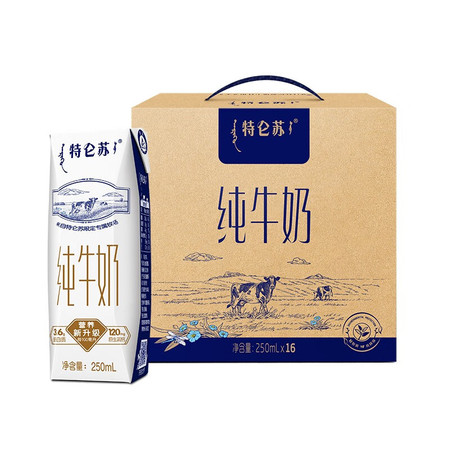 特仑苏 纯牛奶利乐钻250mL*16包新老包装随机发货